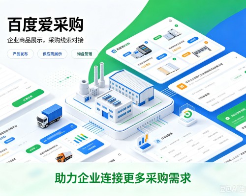 白云鄂博矿百度爱采购
