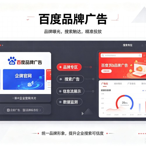 白云鄂博矿百度品牌广告